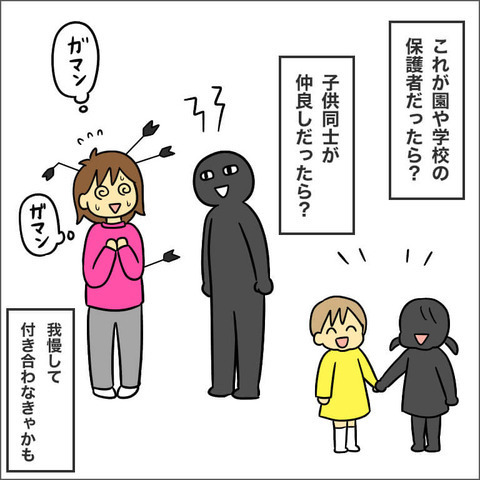 ママ友は友達とは違う…これから出会うママ友への希望条件とは？【ママ友になる条件 Vol.25】