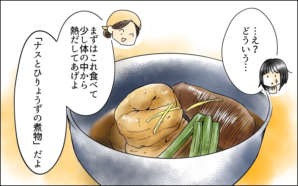 努力して報われるは嘘？ 同席した女性の言葉が引っかかる…／私は彼女が大嫌い（10）【思い通りにいかない夜には まんが】