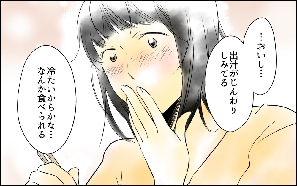 努力して報われるは嘘？ 同席した女性の言葉が引っかかる…／私は彼女が大嫌い（10）【思い通りにいかない夜には まんが】