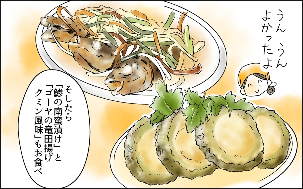 努力して報われるは嘘？ 同席した女性の言葉が引っかかる…／私は彼女が大嫌い（10）【思い通りにいかない夜には まんが】