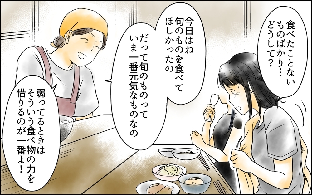 努力して報われるは嘘？ 同席した女性の言葉が引っかかる…／私は彼女が大嫌い（10）【思い通りにいかない夜には まんが】