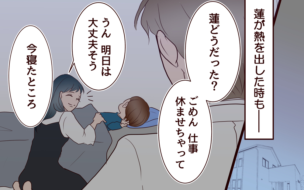 「ありがとう」「ごめん」その言葉だけで楽になる…！夫婦に必要だったものとは／社畜夫と暮らしてる意味ありますか？（18）【夫婦の危機 まんが】