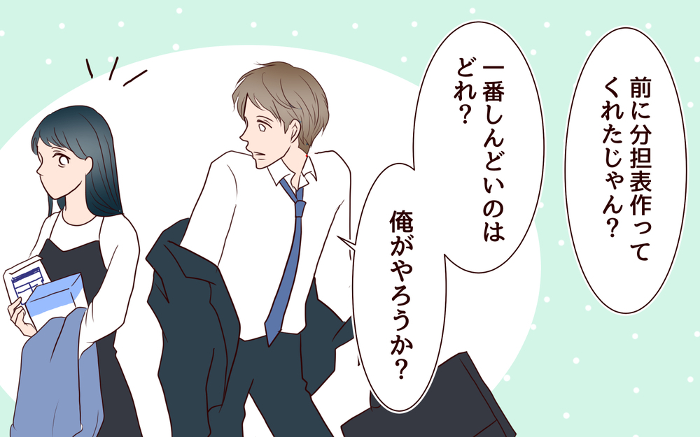 「ありがとう」「ごめん」その言葉だけで楽になる…！夫婦に必要だったものとは／社畜夫と暮らしてる意味ありますか？（18）【夫婦の危機 まんが】