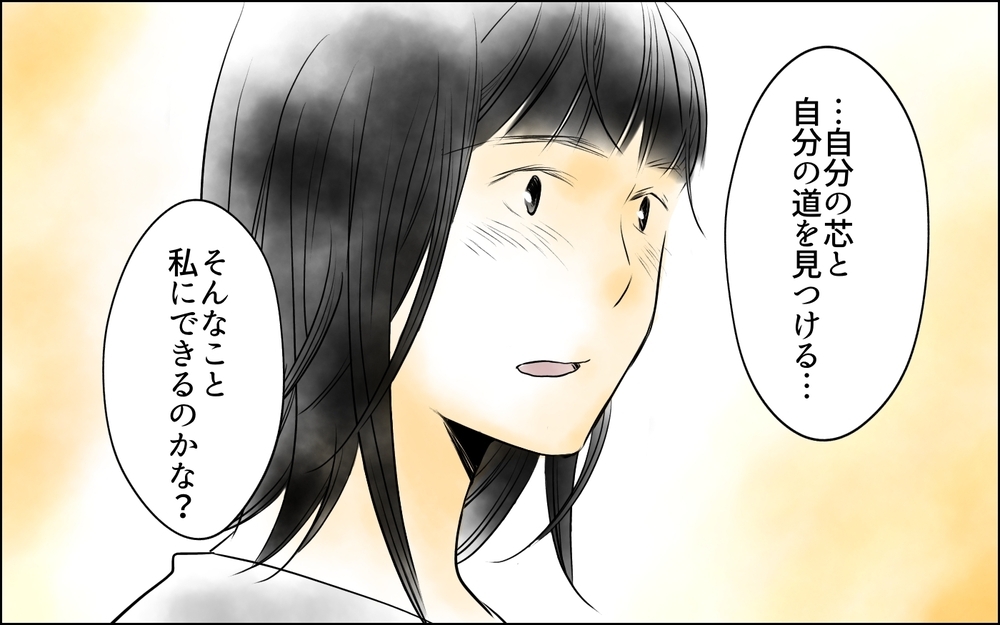 「嫌い」じゃなくて「なりたい」存在？ 彼女に対する本心／私は彼女が大嫌い（11）【思い通りにいかない夜には まんが】