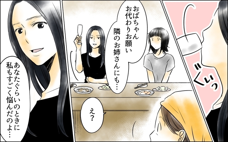 「嫌い」じゃなくて「なりたい」存在？ 彼女に対する本心／私は彼女が大嫌い（11）【思い通りにいかない夜には まんが】