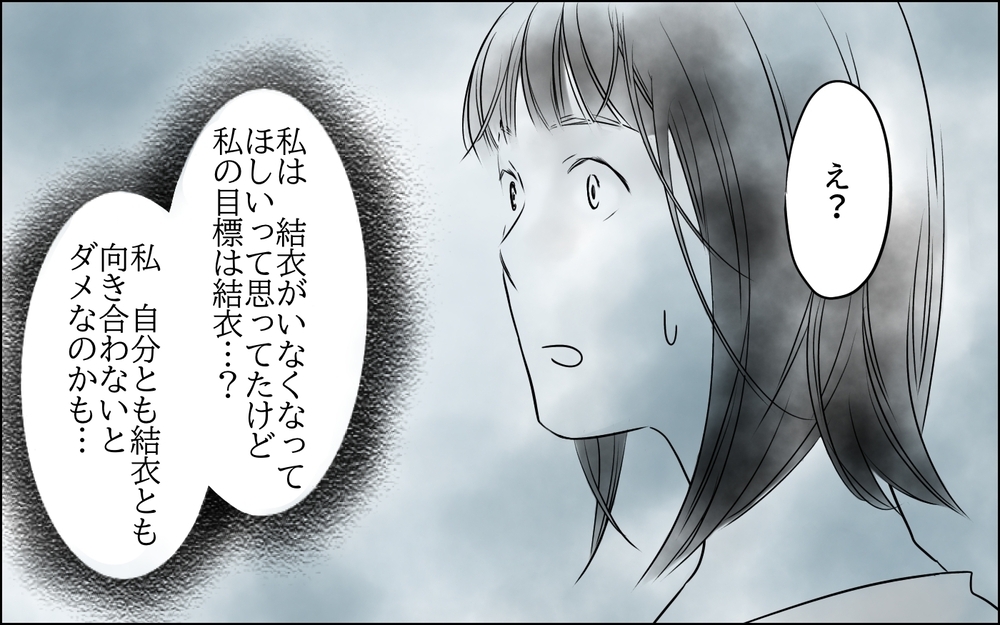 「嫌い」じゃなくて「なりたい」存在？ 彼女に対する本心／私は彼女が大嫌い（11）【思い通りにいかない夜には まんが】