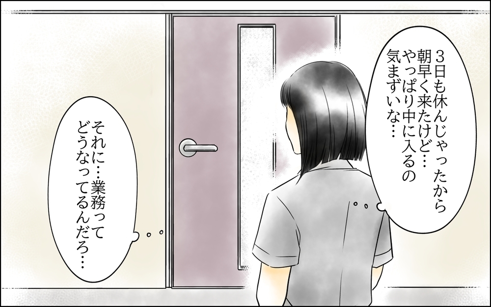 ライバルと向き合う決心…周囲からも妬まれる同僚の本性は…？／私は彼女が大嫌い（12）【思い通りにいかない夜には まんが】