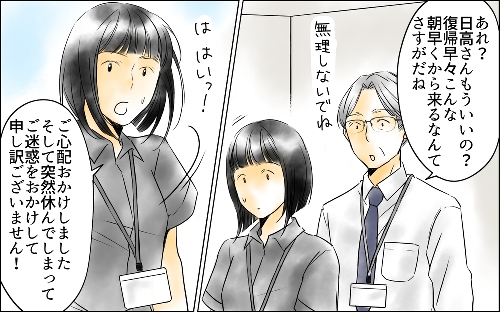 ライバルと向き合う決心…周囲からも妬まれる同僚の本性は…？／私は彼女が大嫌い（12）【思い通りにいかない夜には まんが】