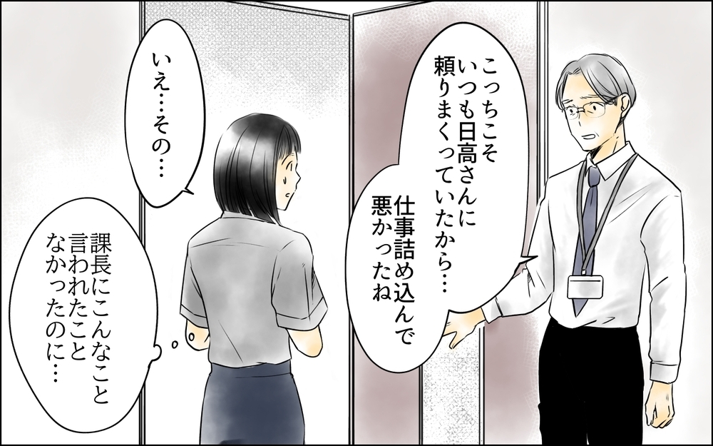 ライバルと向き合う決心…周囲からも妬まれる同僚の本性は…？／私は彼女が大嫌い（12）【思い通りにいかない夜には まんが】