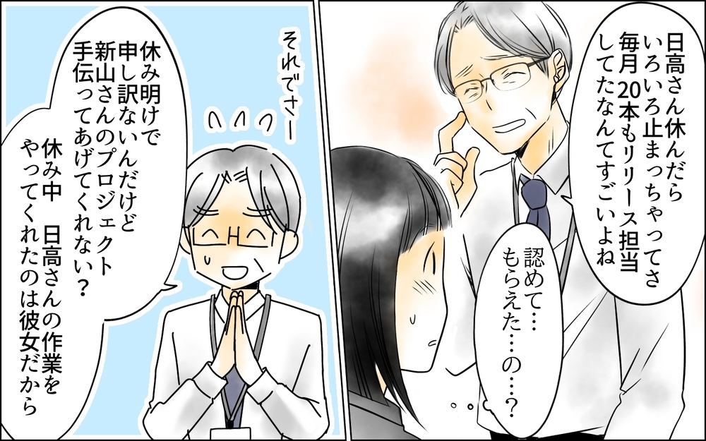 ライバルと向き合う決心…周囲からも妬まれる同僚の本性は…？／私は彼女が大嫌い（12）【思い通りにいかない夜には まんが】