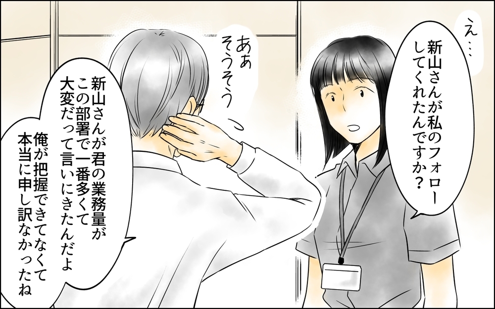 ライバルと向き合う決心…周囲からも妬まれる同僚の本性は…？／私は彼女が大嫌い（12）【思い通りにいかない夜には まんが】