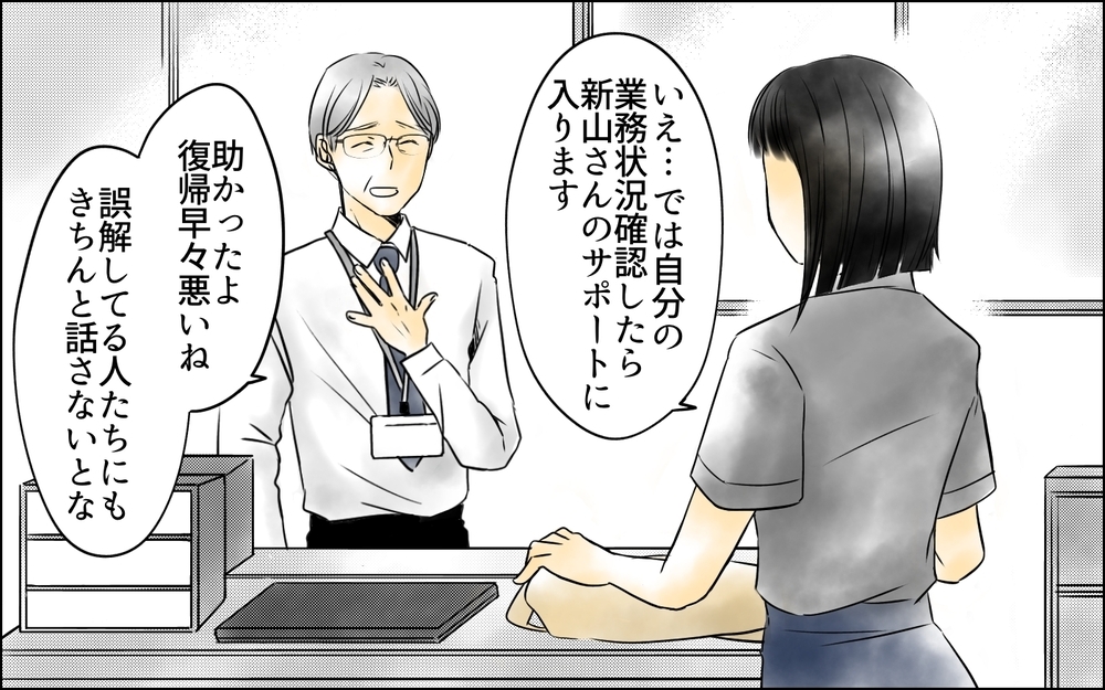 ライバルと向き合う決心…周囲からも妬まれる同僚の本性は…？／私は彼女が大嫌い（12）【思い通りにいかない夜には まんが】