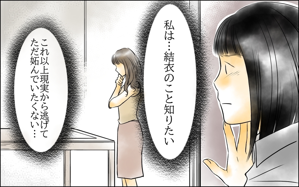ライバルと向き合う決心…周囲からも妬まれる同僚の本性は…？／私は彼女が大嫌い（12）【思い通りにいかない夜には まんが】