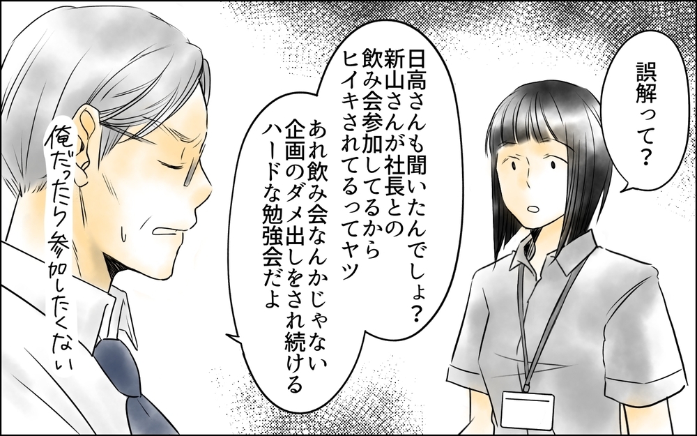 ライバルと向き合う決心…周囲からも妬まれる同僚の本性は…？／私は彼女が大嫌い（12）【思い通りにいかない夜には まんが】