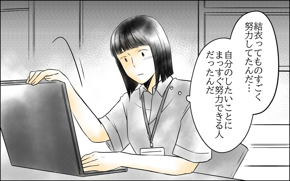 ライバルと向き合う決心…周囲からも妬まれる同僚の本性は…？／私は彼女が大嫌い（12）【思い通りにいかない夜には まんが】