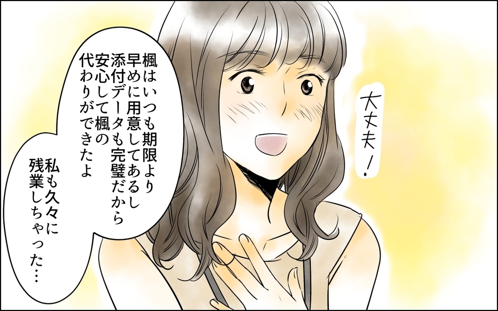 「私のこと嫌ってる」同僚から突きつけられた一言／私は彼女が大嫌い（13）【思い通りにいかない夜には まんが】