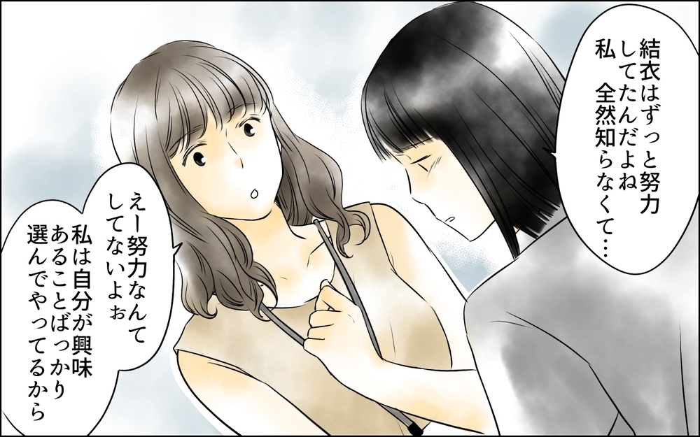 「私のこと嫌ってる」同僚から突きつけられた一言／私は彼女が大嫌い（13）【思い通りにいかない夜には まんが】