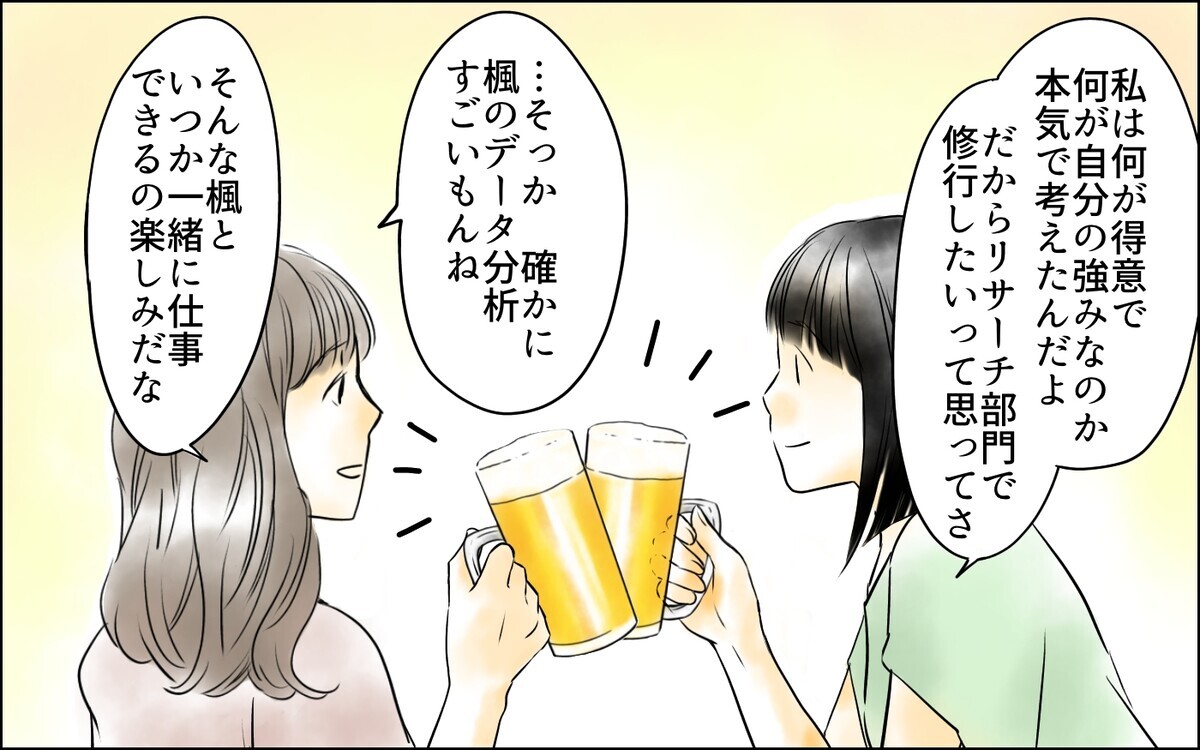 「私何しちゃった？」と聞かれ…2人の関係性は変わるのか／私は彼女が大嫌い（14）【思い通りにいかない夜には まんが】