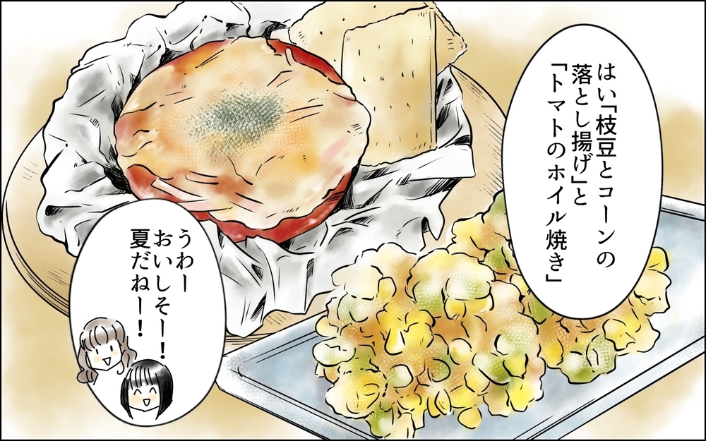 「私何しちゃった？」と聞かれ…2人の関係性は変わるのか／私は彼女が大嫌い（14）【思い通りにいかない夜には まんが】