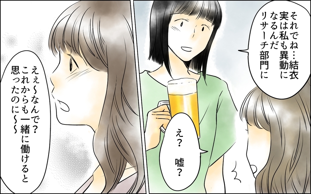 「私何しちゃった？」と聞かれ…2人の関係性は変わるのか／私は彼女が大嫌い（14）【思い通りにいかない夜には まんが】