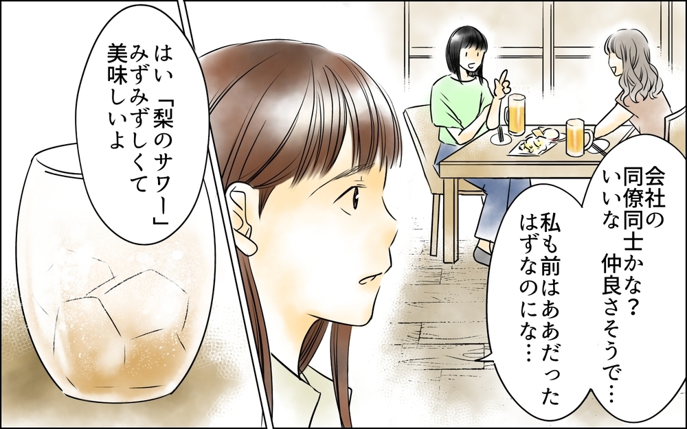 「私何しちゃった？」と聞かれ…2人の関係性は変わるのか／私は彼女が大嫌い（14）【思い通りにいかない夜には まんが】