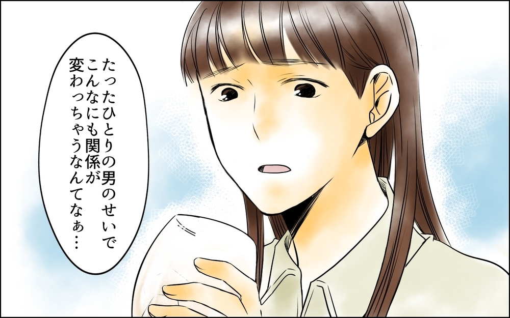 「私何しちゃった？」と聞かれ…2人の関係性は変わるのか／私は彼女が大嫌い（14）【思い通りにいかない夜には まんが】