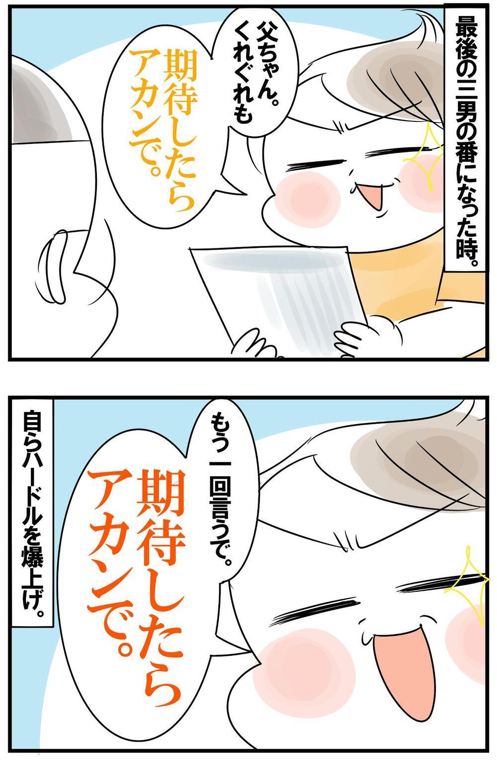 自ら成績のハードルを上げまくる三男　淡い期待を胸に成績表を開くと…!?【めまぐるしいけど愛おしい、空回り母ちゃんの日々 第340話】