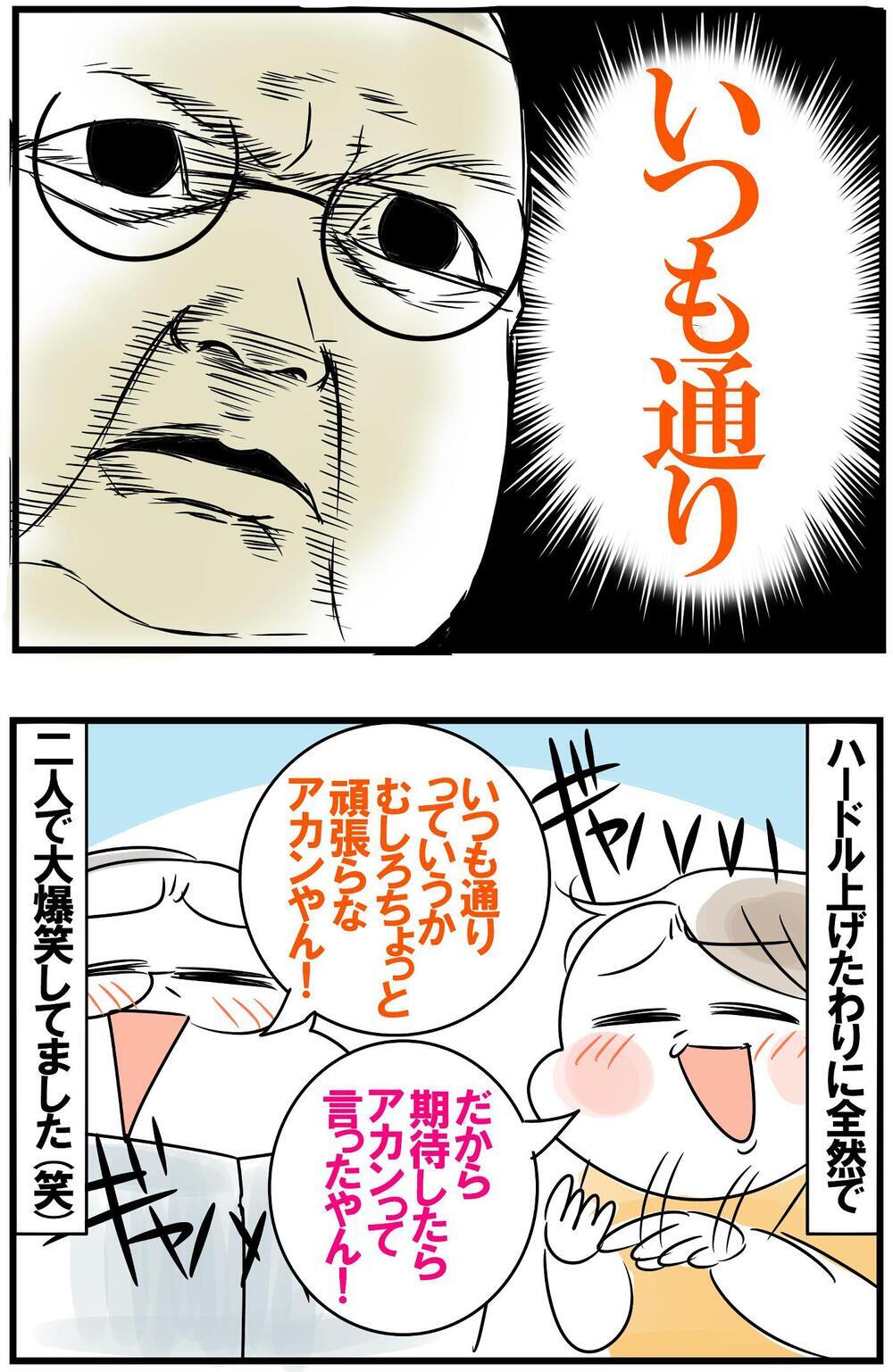 自ら成績のハードルを上げまくる三男　淡い期待を胸に成績表を開くと…!?【めまぐるしいけど愛おしい、空回り母ちゃんの日々 第340話】