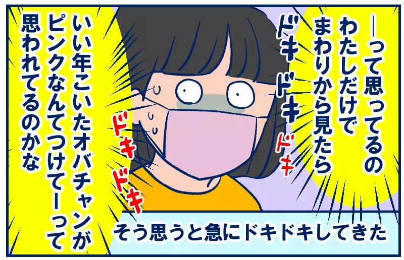 母がピンクのマスクを着けると、子どもたちは恥ずかしい！？【双子を授かっちゃいましたヨ☆ 第345話】