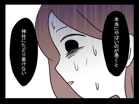 いつの間にか激やせ…医師に告げられた驚きの検査結果とは？【業をもらった話 Vol.8】