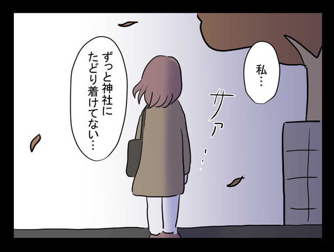 いつの間にか激やせ…医師に告げられた驚きの検査結果とは？【業をもらった話 Vol.8】