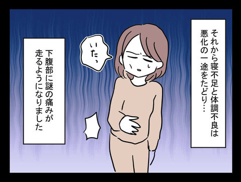 いつの間にか激やせ…医師に告げられた驚きの検査結果とは？【業をもらった話 Vol.8】