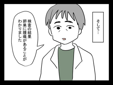 いつの間にか激やせ…医師に告げられた驚きの検査結果とは？【業をもらった話 Vol.8】