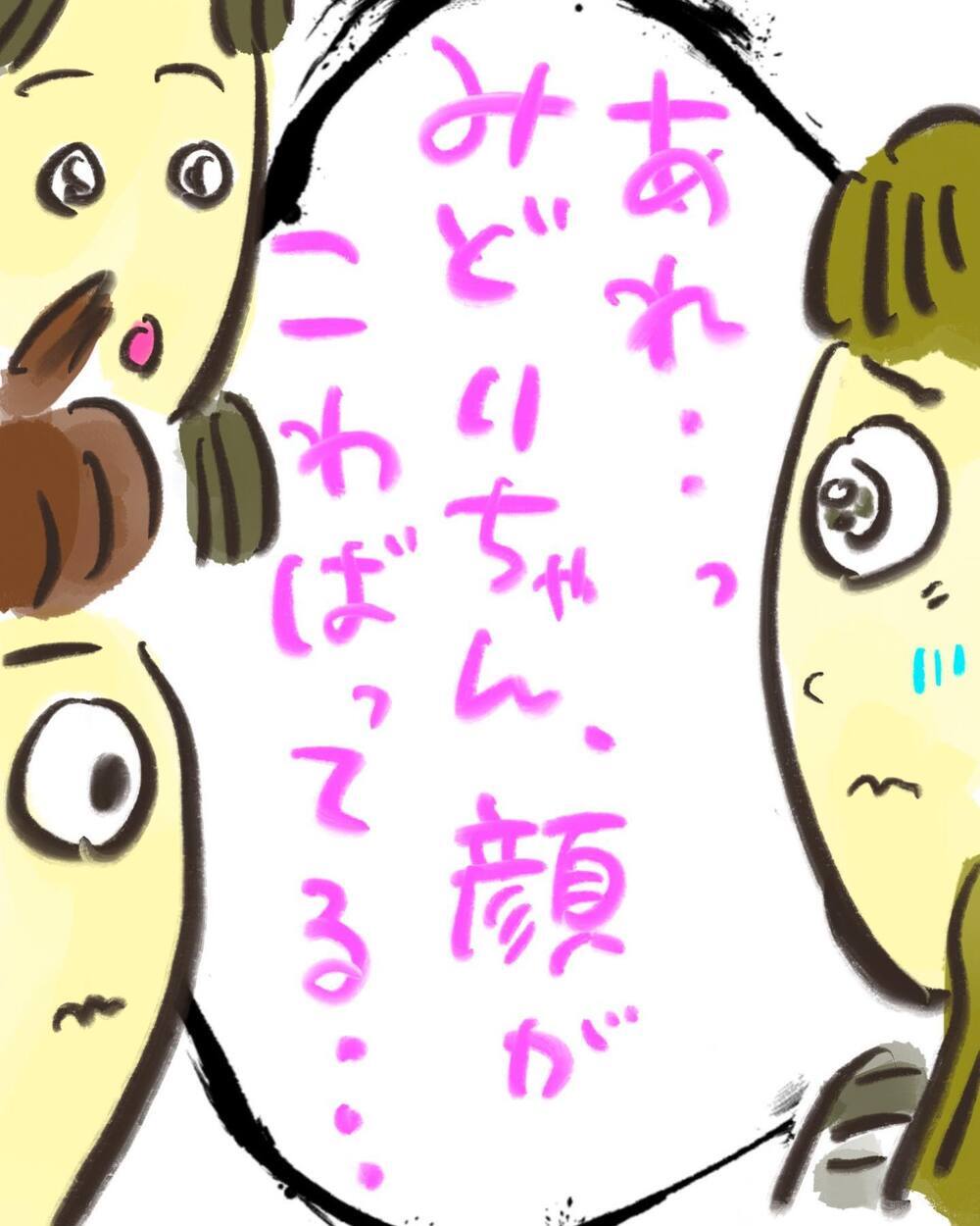 どうしよう… 引かれてしまった？ 話を聞いた友だちの顔がこわばっている…【どうして私のおくちは割れてるの？ Vol.26】