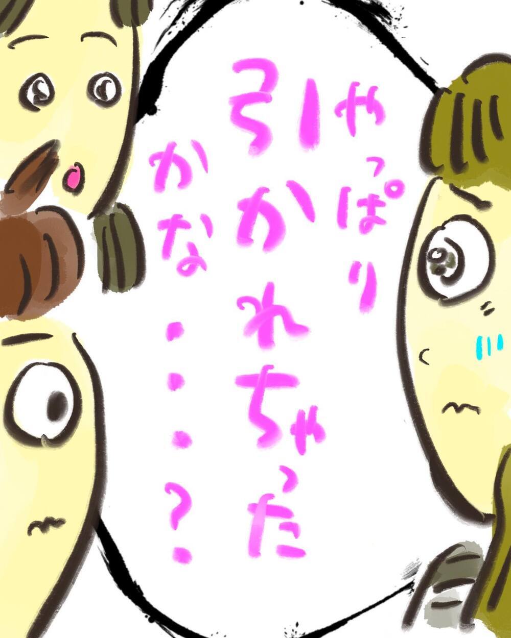 どうしよう… 引かれてしまった？ 話を聞いた友だちの顔がこわばっている…【どうして私のおくちは割れてるの？ Vol.26】