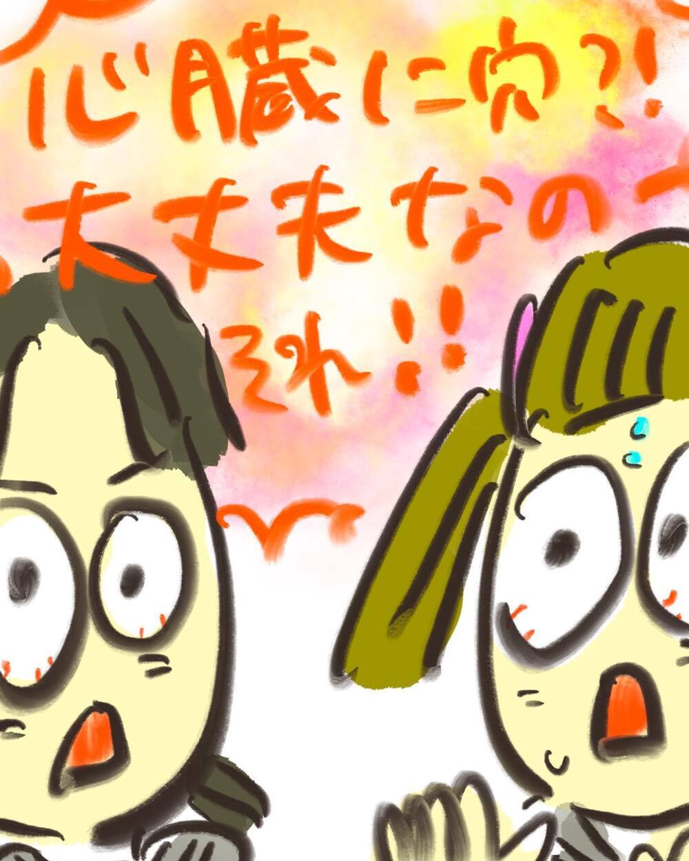 「実は私も…」新しくできた友だちも病気を抱えていた!?【どうして私のおくちは割れてるの？ Vol.27】