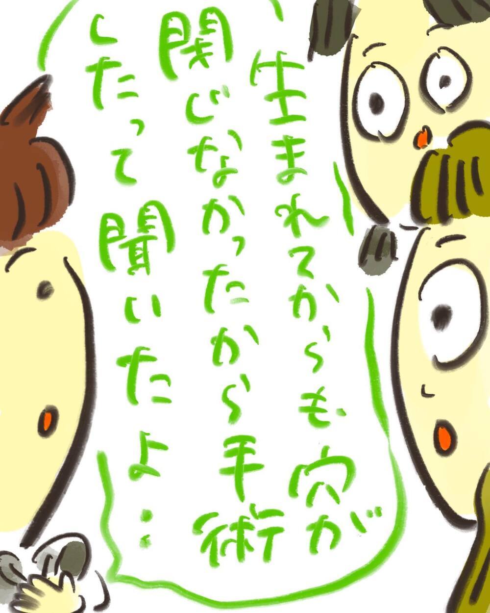 「実は私も…」新しくできた友だちも病気を抱えていた!?【どうして私のおくちは割れてるの？ Vol.27】