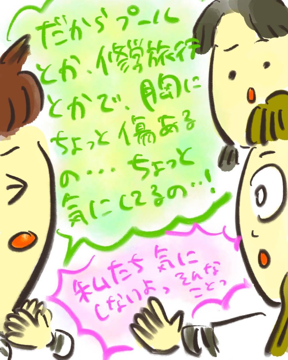 「実は私も…」新しくできた友だちも病気を抱えていた!?【どうして私のおくちは割れてるの？ Vol.27】