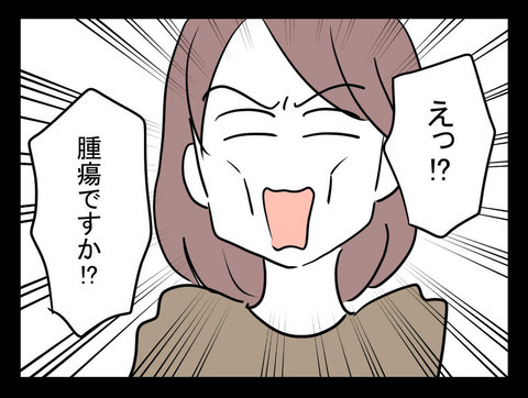 体調不良の原因が判明！ 爽快な気分で連絡した人物とは【業をもらった話 Vol.9】