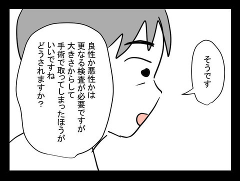 体調不良の原因が判明！ 爽快な気分で連絡した人物とは【業をもらった話 Vol.9】