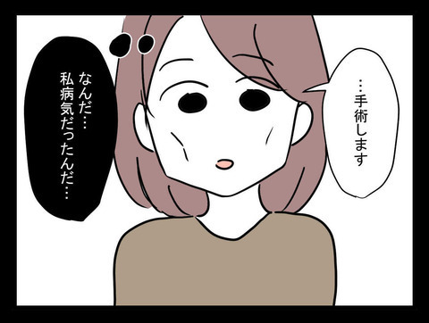 体調不良の原因が判明！ 爽快な気分で連絡した人物とは【業をもらった話 Vol.9】