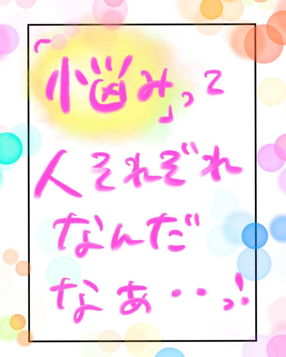 卒業式に急遽スピーチ…!?　でも私には伝えたいことがある！【どうして私のおくちは割れてるの？ Vol.29】