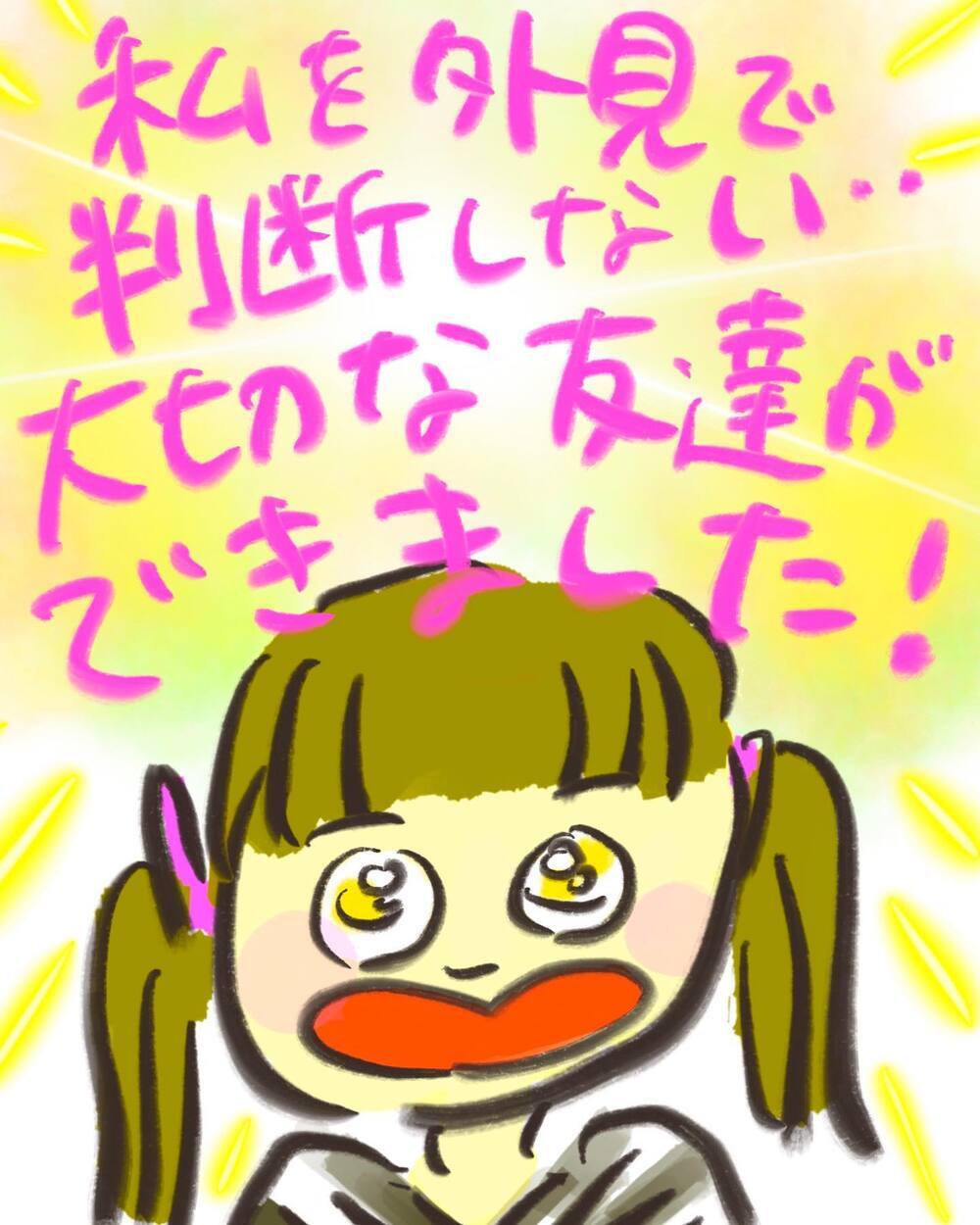 「口唇口蓋裂のコンプレックスのおかげで…」私が伝えたかったこと【どうして私のおくちは割れてるの？ Vol.30】