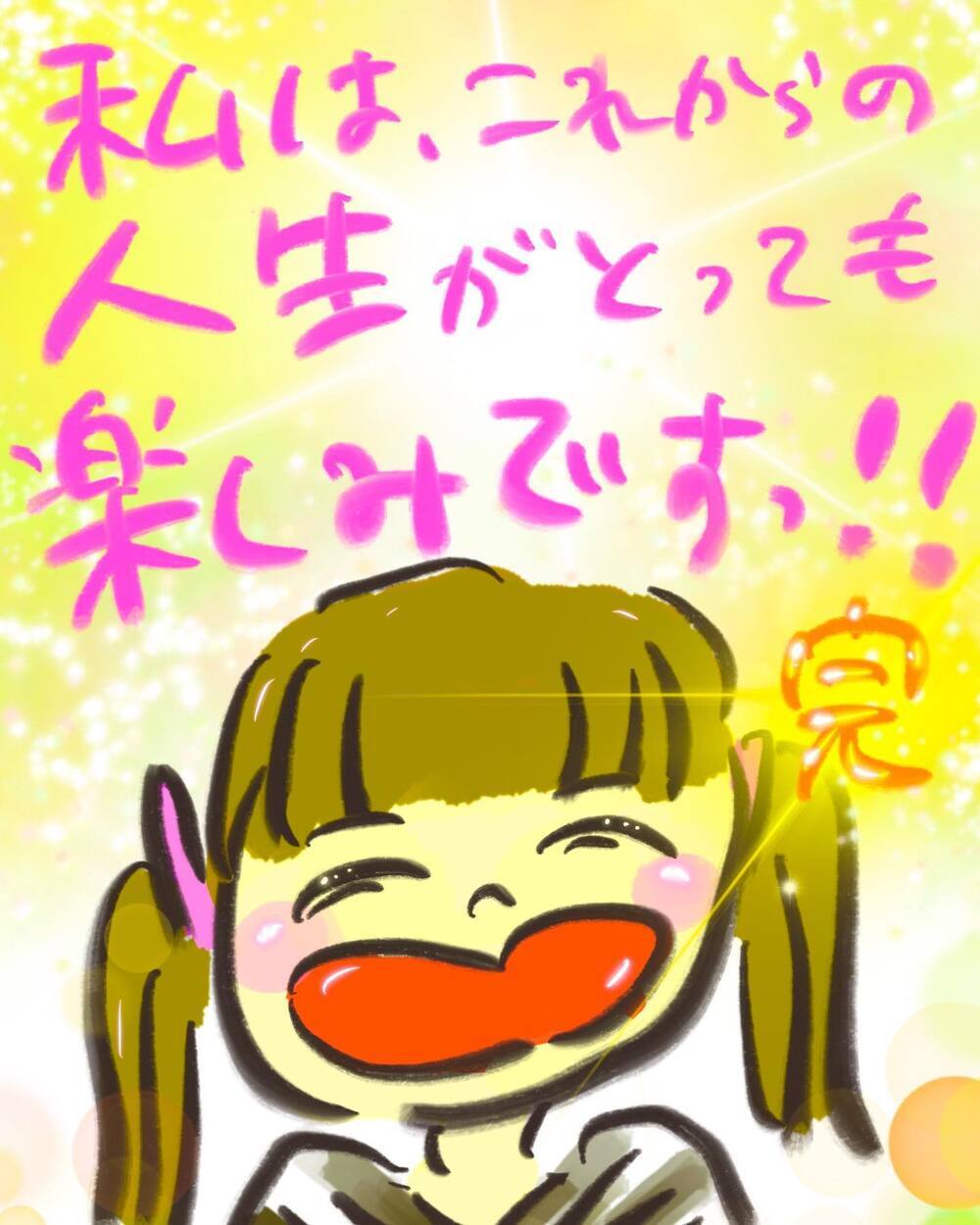 「嫌だな」が「悪くない」に変わる…人生って面白い【どうして私のおくちは割れてるの？ Vol.31】