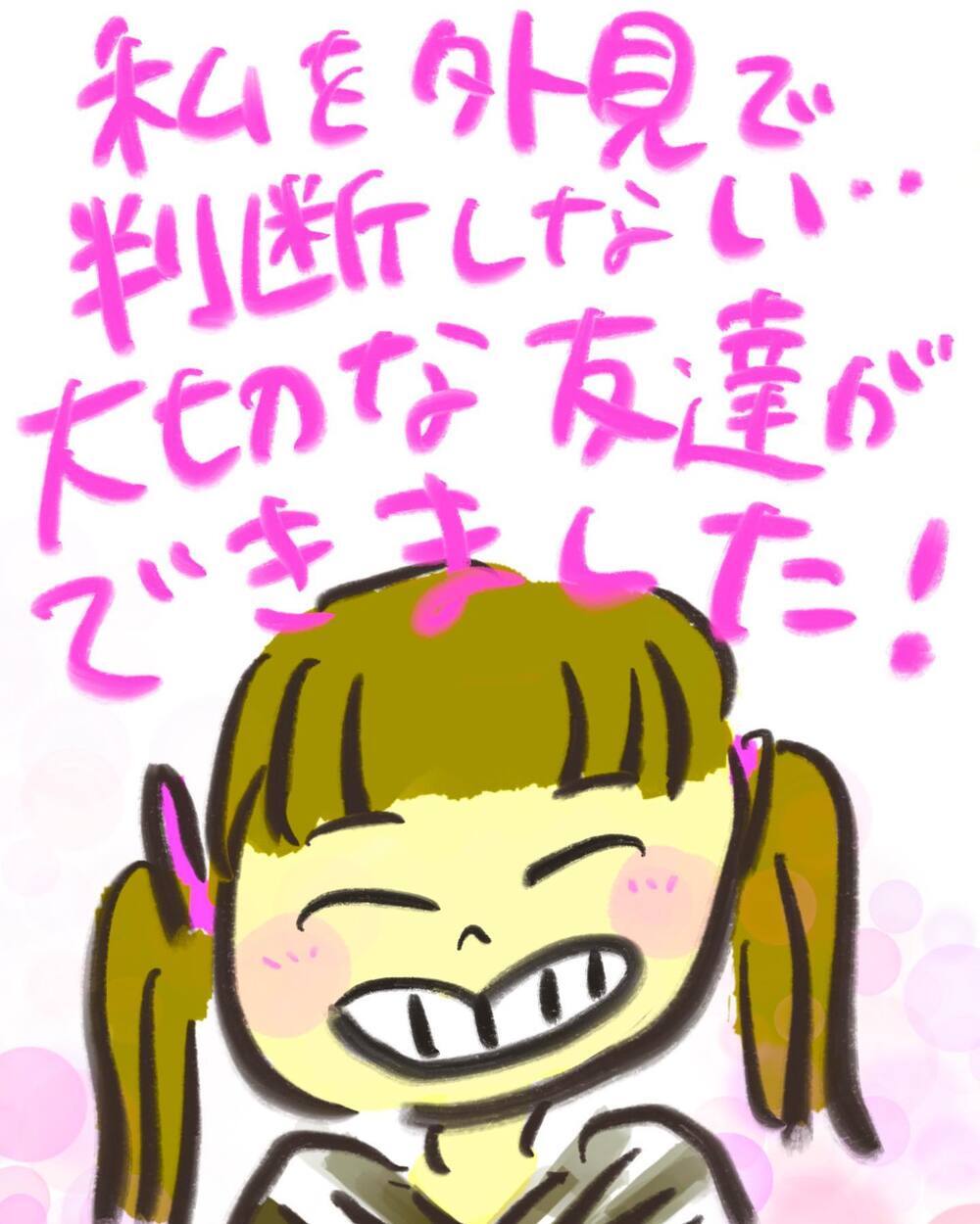 「嫌だな」が「悪くない」に変わる…人生って面白い【どうして私のおくちは割れてるの？ Vol.31】