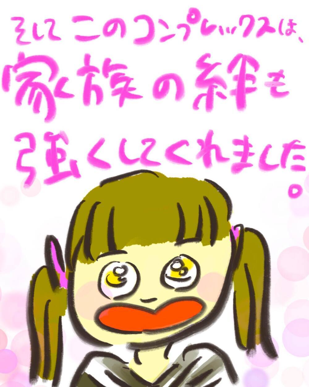 「嫌だな」が「悪くない」に変わる…人生って面白い【どうして私のおくちは割れてるの？ Vol.31】