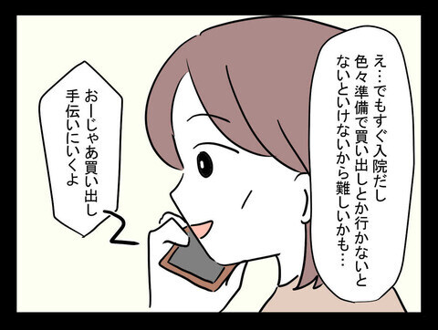 やはり霊的なものが関係している…!? 「会いたい」と言ってきた人物とは？【業をもらった話 Vol.10】