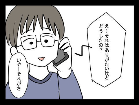 やはり霊的なものが関係している…!? 「会いたい」と言ってきた人物とは？【業をもらった話 Vol.10】