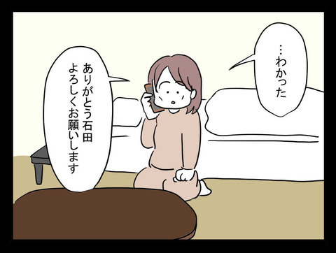 やはり霊的なものが関係している…!? 「会いたい」と言ってきた人物とは？【業をもらった話 Vol.10】