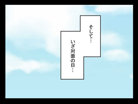 やはり霊的なものが関係している…!? 「会いたい」と言ってきた人物とは？【業をもらった話 Vol.10】